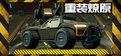 星河:重装燎原(支持者版Build.7866853-Perk 冷冻射线-离子黑洞+DLC+季票)插图跳跳游戏网 星河:重装燎原(支持者版Build.7866853-Perk 冷冻射线-离子黑洞+DLC+季票)插图跳跳游戏网