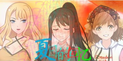 夏日的回忆插图跳跳游戏网 夏日的回忆插图跳跳游戏网