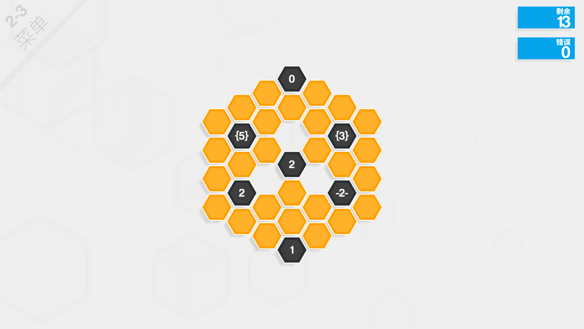 六角细胞:无限/Hexcells Infinite插图跳跳游戏网 六角细胞:无限/Hexcells Infinite插图跳跳游戏网