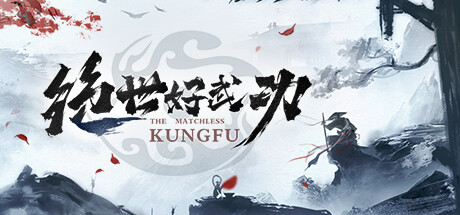 绝世好武功|The Matchless KungFu|v20250125|简体中文|支持手柄|2.63G插图1跳跳游戏网 绝世好武功|The Matchless KungFu|v20250125|简体中文|支持手柄|2.63G插图1跳跳游戏网