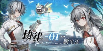 协律01:新生活插图1跳跳游戏网 协律01:新生活插图1跳跳游戏网
