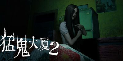 猛鬼大厦2插图1跳跳游戏网 猛鬼大厦2插图1跳跳游戏网
