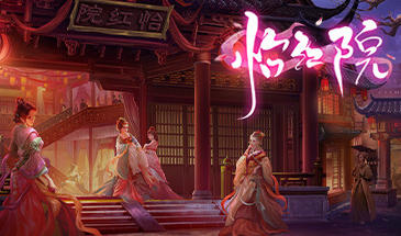怡红院|官方中文/V1.0.2P插图1跳跳游戏网 怡红院|官方中文/V1.0.2P插图1跳跳游戏网