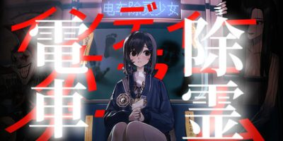 电车除灵少女|官方中文|Subway Exorcist Girl插图1跳跳游戏网 电车除灵少女|官方中文|Subway Exorcist Girl插图1跳跳游戏网