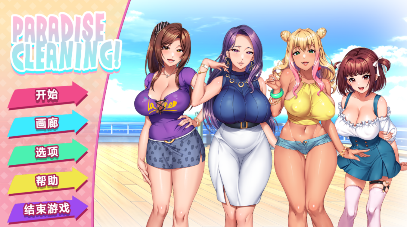 爱的家庭|Paradise Cleaning!|V1.00|豪华版|STEAM官方中文版|191M插图跳跳游戏网 爱的家庭|Paradise Cleaning!|V1.00|豪华版|STEAM官方中文版|191M插图跳跳游戏网