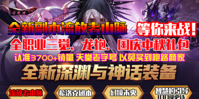 dnf单机版|地下城与勇士台服真100级神话版插图跳跳游戏网 dnf单机版|地下城与勇士台服真100级神话版插图跳跳游戏网