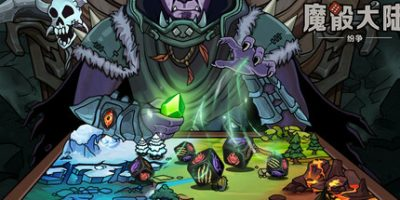 魔骰大陆|官方中文|Dice Clash World插图1跳跳游戏网 魔骰大陆|官方中文|Dice Clash World插图1跳跳游戏网