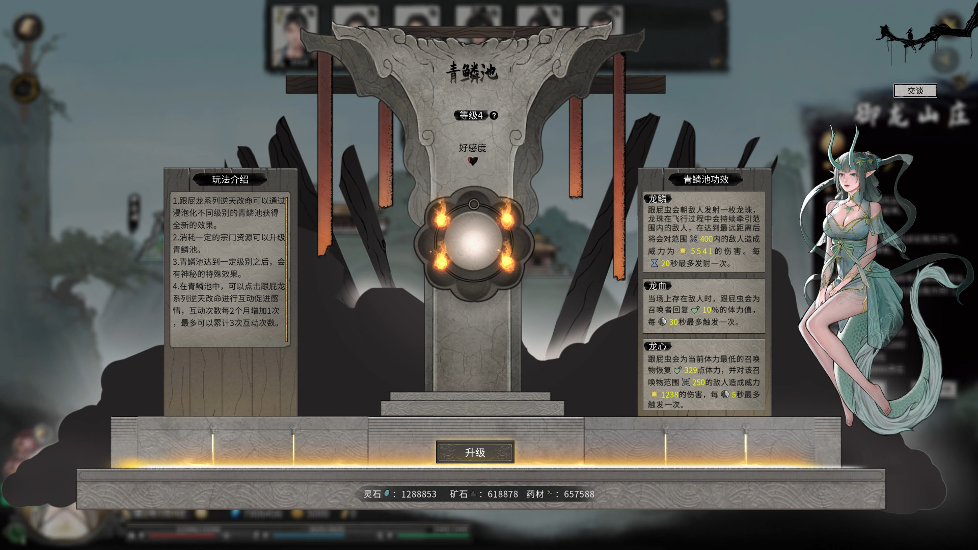 鬼谷八荒|V1.0.117|官方中文|62G|+魔改MOD|+神作插图3跳跳游戏网 鬼谷八荒|V1.0.117|官方中文|62G|+魔改MOD|+神作插图3跳跳游戏网